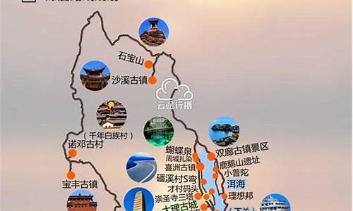 云南旅游攻略景点路线推荐图_云南旅游攻略