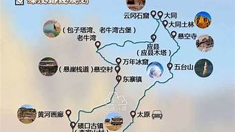 天津到五台山自驾车路线怎么走_天津到五台