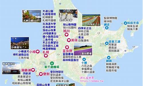 日本北海道旅游攻略自由行攻略价格_日本北