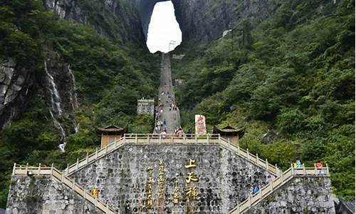 旅游攻略张家界一日游_旅游攻略张家界一日