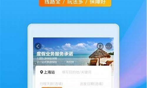 如何制定旅游攻略软件_如何制定旅游攻略软