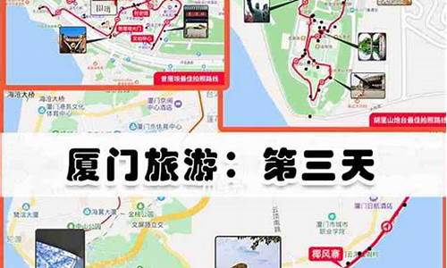 厦门3天旅游攻略_厦门3天旅游攻略自由行