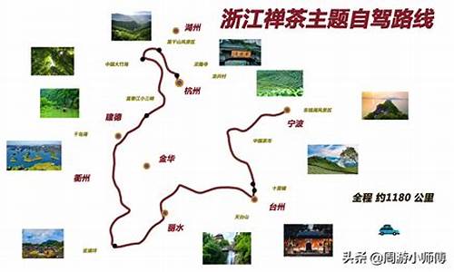 浙江旅游路线设计方案路线_浙江旅游路线规