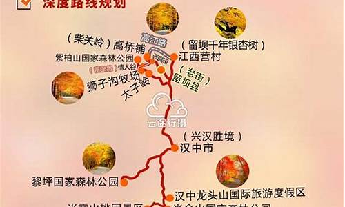 纵向陕西旅游路线规划_陕西全省旅游线路设计