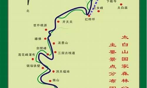 太白山旅游攻略详细路线_太白山旅游攻略详细路线