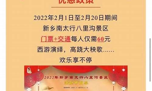 河南公园门票优惠政策_河南十大公园