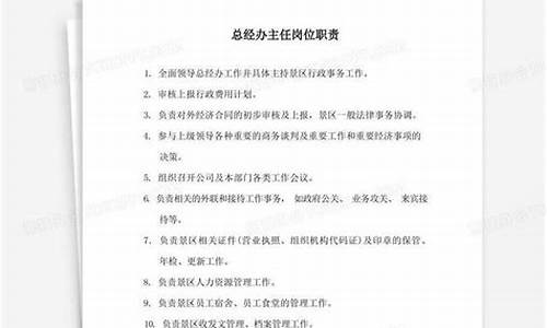 景区工作人员岗位职责有哪些_景区工作人员岗位职责