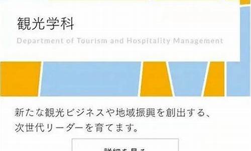 日本观光旅游就业怎么样_日本观光旅游签证要求