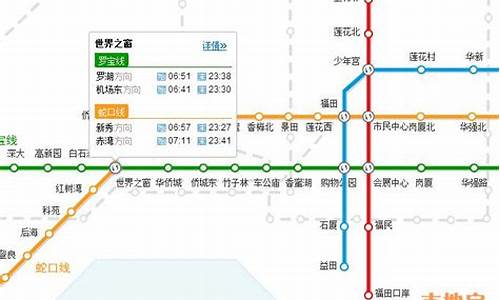 欢乐谷路线地铁规划_欢乐谷的地铁路线