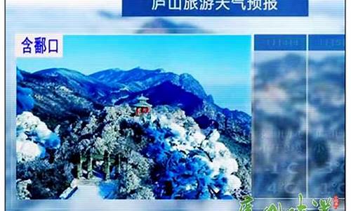 庐山天气预报_庐山天气预报30天准确 一个月