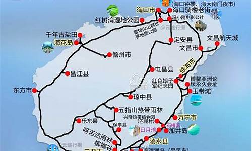 海南自驾游线路攻略_海南自驾游攻略及费用b