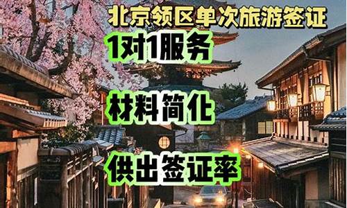 日本旅游自由行签证如何办_日本自由行签证有效期是多长