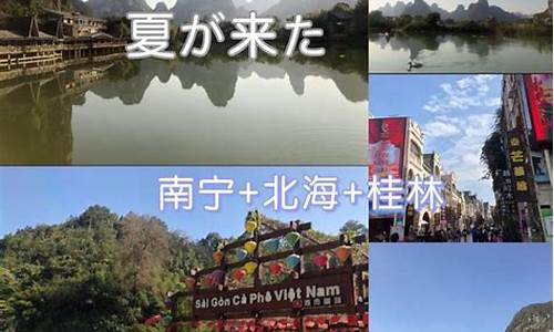 广西旅游攻略自由行路线推荐北海_广西旅游攻略自由行路线推荐北海旅游